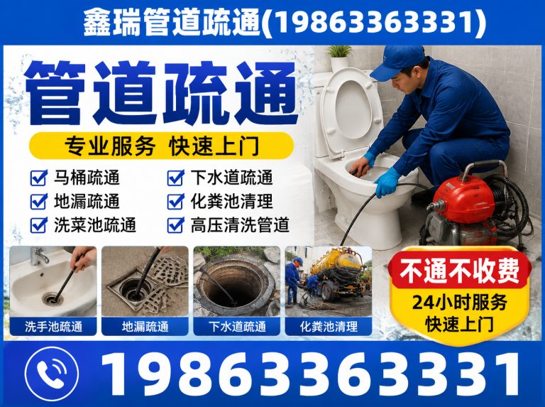 岚山区下水道疏通展示图