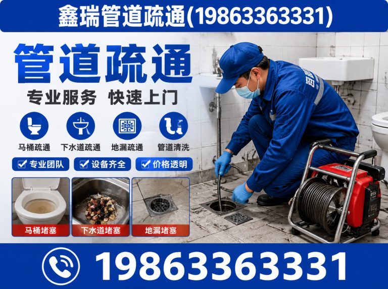 岚山区鑫瑞管道疏通展示图